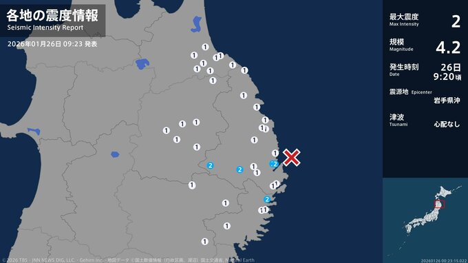 岩手県で最大震度2の地震　岩手県・宮古市、大槌町|TBS NEWS DIG
