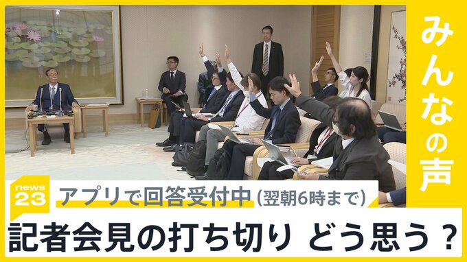 旧統一教会との関係などの質問続くなか…記者会見“打ち切り” あなたはどう思いますか？【news23】|TBS NEWS DIG