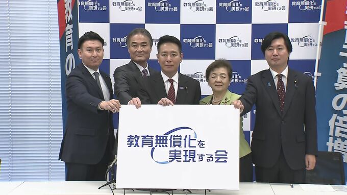「政権交代の起爆剤に」前原新党「教育無償化を実現する会」正式に結成 