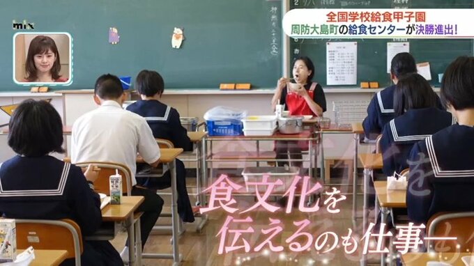 町の嫌われ者で日本一を！ 全国学校給食甲子園 山口県から決勝へ　|　山口のニュース・天気・防災｜tys NEWS｜ｔｙｓテレビ山口