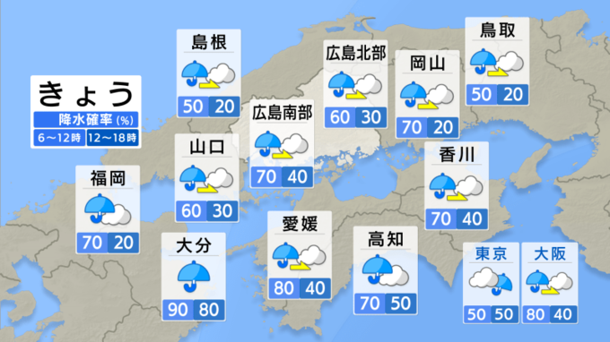 【きょう7/11(木) 広島天気】大雨ピーク過ぎるも　日中は天気の急変に注意|TBS NEWS DIG
