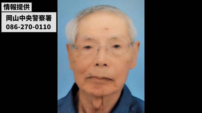 90歳の男性が行方不明に「中区役所に行ってくる」と外出　警察が捜索中【岡山】　|TBS NEWS DIG