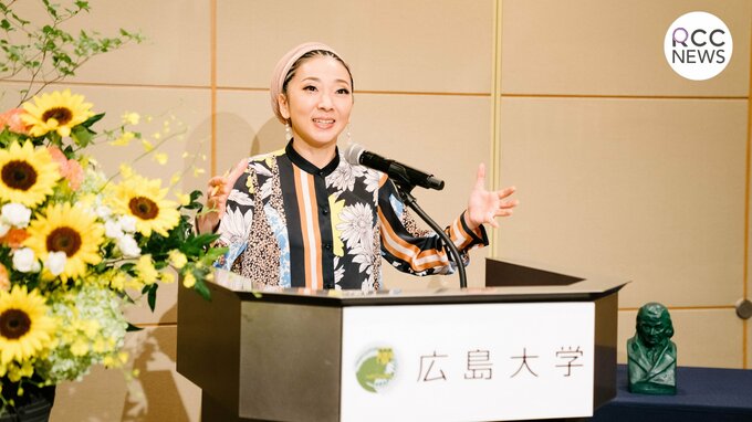 MISIAさんが講演「教育は未来を変える」 広島大学 ペスタロッチー教育賞|TBS NEWS DIG