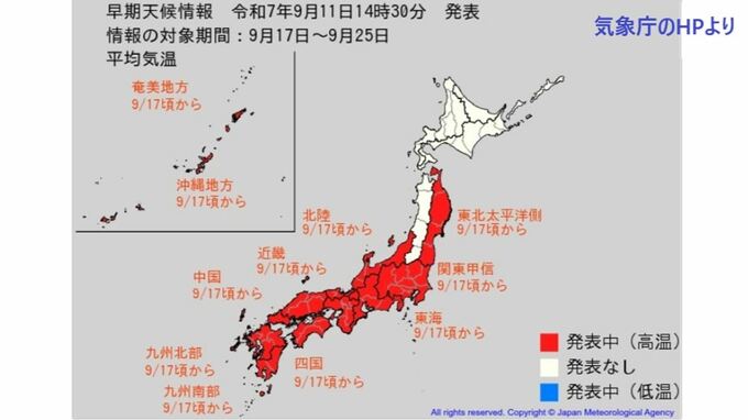 この時期としてはかなりの高温　17日頃から　関東甲信、北陸地方で＋2.6℃以上、中国地方で＋2.5℃以上など【早期天候情報・2週間気温予報】　|　山梨のニュース | ＵＴＹテレビ山梨