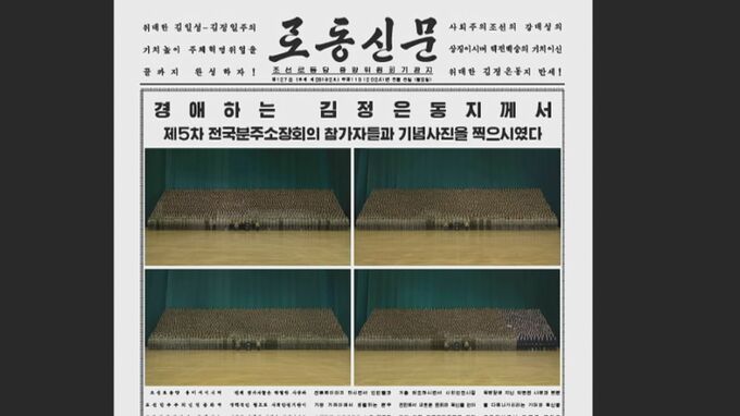 北朝鮮・金正恩氏が警察末端組織を激励 国内の引き締め強化狙いか