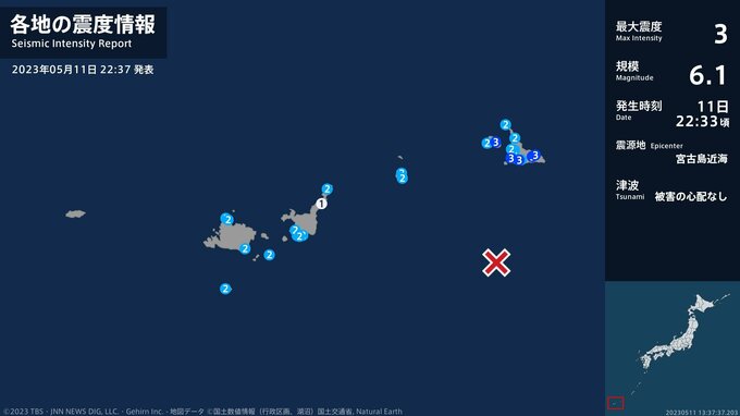 沖縄県で最大震度3の地震　沖縄県・宮古島市|TBS NEWS DIG