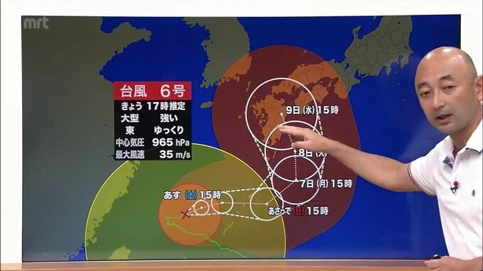 「台風への備えはこの週末のうちに」 気象予報士が台風６号対策のポイントを確認　|　MRTニュース ｜ ＭＲＴ宮崎放送