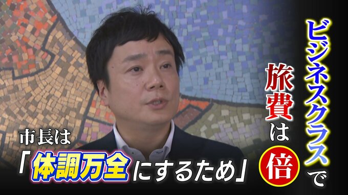 財政難でも市長の訪米はビジネスクラス　市民が怒る旅費倍増の姉妹都市訪問　富山・高岡市　|　富山のニュース｜天気・防災｜チューリップテレビ
