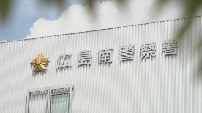 広島市の女性から10万円をだまし取ったＳＮＳ投資詐欺の疑いで中国国籍の男女逮捕　広島南警察署「女性の被害額は4650万円か」|TBS NEWS DIG
