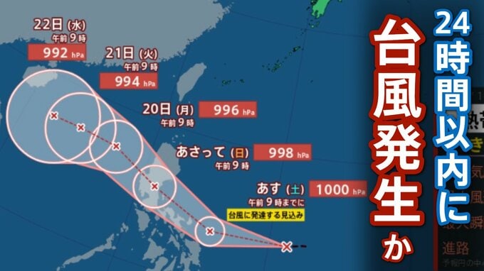 【台風情報】フィリピンの東の熱帯低気圧（＝台風のたまご）　24時間以内に台風へ発達の見込み　今後の進路は　|　RCC NEWS | 広島ニュース | RCC中国放送
