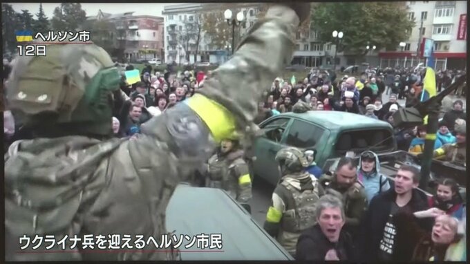 「民間人の服に着替えた敵を発見する」ヘルソン奪還…歓喜する住民の横で起きていること【報道1930】|TBS NEWS DIG