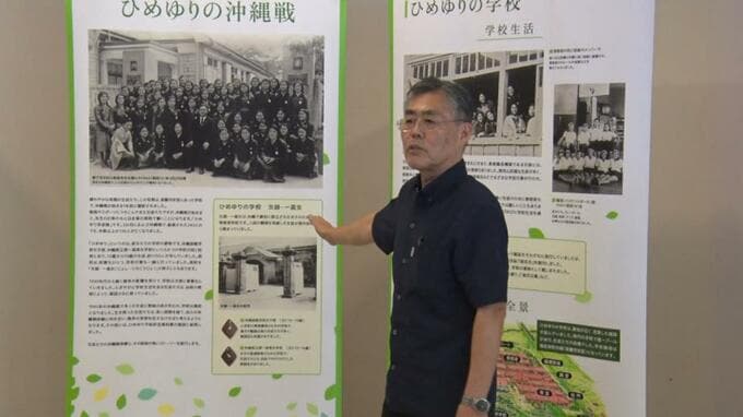 八重山関連の展示を追加し移動展「ひめゆりと八重山」　|　沖縄のニュース｜RBC 琉球放送