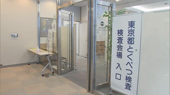 東京都で梅毒患者が急増し過去最多に　都内に無料の検査場を設置|TBS NEWS DIG