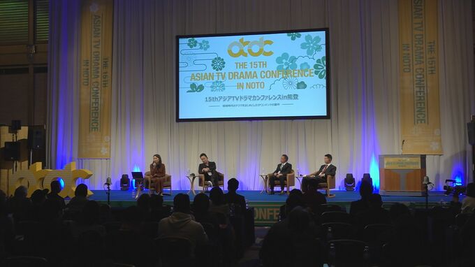 目指せハリウッド超え ドラマを世界発信を探る国際会議 　|　石川県のニュース｜MRO北陸放送