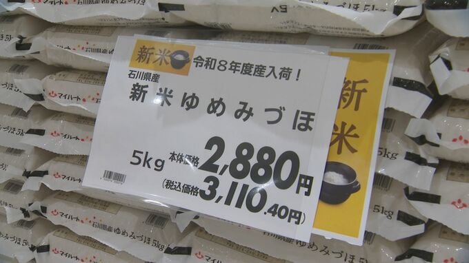 コメ民間在庫が過去最大の243万トンに 新米「ゆめみづほ」は前年比1500円下落|TBS NEWS DIG
