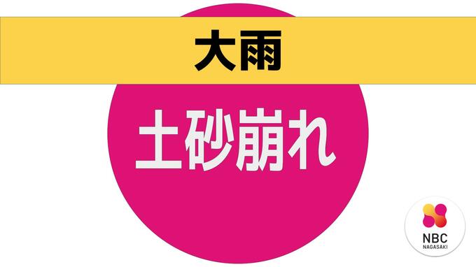 【大雨被害】平戸市で土砂崩れ　200メートル～300メートル県道ふさぐ　|　長崎のニュース | 天気 | NBC長崎放送