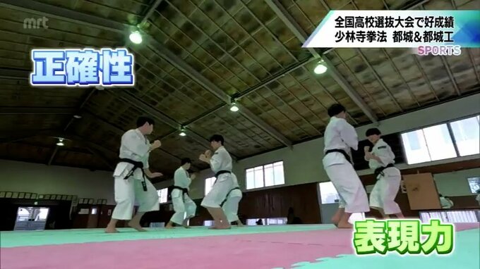 少林寺拳法 全国高校選抜大会で好成績　都城高校&都城工業高校　|　MRTニュース ｜ ＭＲＴ宮崎放送