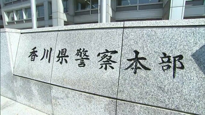 香川県に「特殊詐欺等警戒全県警報」発令　危機的な状況で10年ぶり　害総総額は約20億1,000万円|TBS NEWS DIG