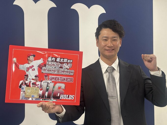 カープの新選手会長・島内が1億円プレーヤーの仲間入り！４２００万円アップの1億３０００万円でサイン　今季はチーム最多タイの60試合に登板し防御率1点台をマーク|TBS NEWS DIG