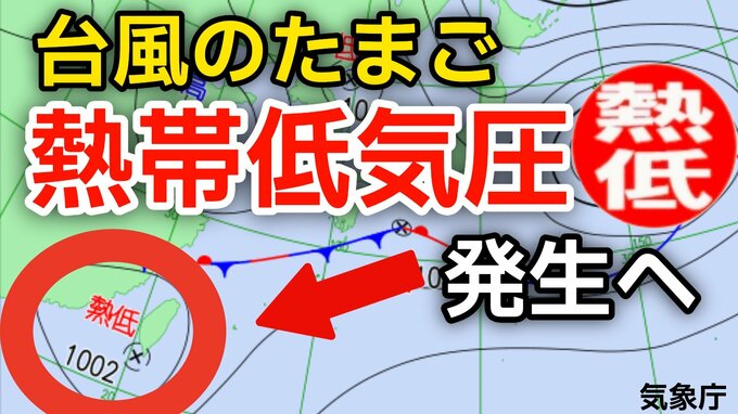 【台風情報】日本の南西に新たな“台風のたまご”「熱帯低気圧」があす（木）までに発生か　進路は北東へ進む見込み　3日（水）～13日（土）天気シミュレーション　今後の気象情報に注意【気象庁 3日】|TBS NEWS DIG