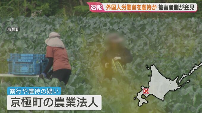 京極町の農場で働く外国人労働者
