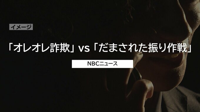 オレオレ詐欺に「だまされた振り作戦」でカウンター　金を取りにきた「受け子」とみられる女を詐欺未遂容疑で逮捕【長崎】|TBS NEWS DIG