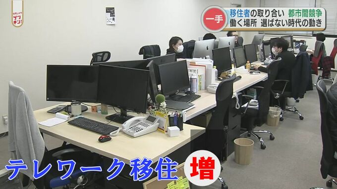 地方で広まる「お試し移住」転職せずにテレワーク移住＝「働く場所を選ばない生き方」がコロナで活発化？　|　熊本のニュース｜RKK NEWS｜RKK熊本放送