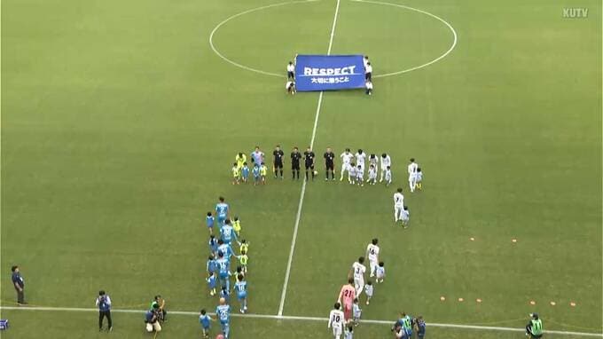 高知ユナイテッドSC“ジャイアントキリング”ならず…天皇杯２回戦でサガン鳥栖に1-2で惜敗　サポーター「Jリーグ（チーム）になって鳥栖さんとまた戦いたい」|TBS NEWS DIG