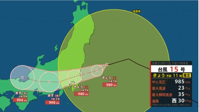 【台風情報】台風15号(チャンホン)は11日夜には関東上陸のおそれ...今どこに？ 日本への影響はどうなる？ 最大瞬間風速35m/s予想　進路予想・勢力を詳しく　今後の全国の天気を画像で　気象庁　|　山形のニュース│TUYテレビユー山形