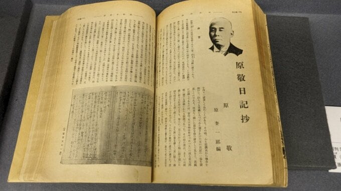 「災害、コメ問題、国際情勢」今の社会に参考になりそうな内容も　企画展「原敬日記　日記に見る明治大正事件災害録」　盛岡市|TBS NEWS DIG
