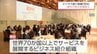 ビジネス紹介組織「BNI」　宮崎県内 初の支部が発足　|　MRTニュース ｜ ＭＲＴ宮崎放送
