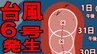 【台風情報・27日午後4時更新】台風6号は「強い勢力」960hpaまで発達し沖縄の南へ進むか　日本の太平洋側を沿うように移動の可能性も　時速15kmで北上中　日本への影響は？　雨・風シミュレーション　|　青森のニュース│ATV NEWS│青森テレビ