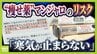 【マンジャロ】“痩せ薬”として転売横行…胆石・膵炎など副作用も「寒気が止まらない」本来は糖尿病の治療薬…ダイエット目的での使用は健康被害が出ても『救済適用外』の可能性大　|　MBSニュース | 関西の最新ニュースを分かりやすく。
