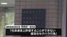 右松隆央元宮崎県議 セクハラ訴訟の控訴審　賠償額を増額する判決　|　MRTニュース ｜ ＭＲＴ宮崎放送