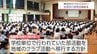 休日の部活動を地域のクラブ活動へ　11月から移行方針の宮崎市　生徒向け説明会始まる　|　MRTニュース ｜ ＭＲＴ宮崎放送