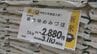 コメ民間在庫が過去最大の243万トンに 新米「ゆめみづほ」は前年比1500円下落　|　石川県のニュース｜MRO北陸放送