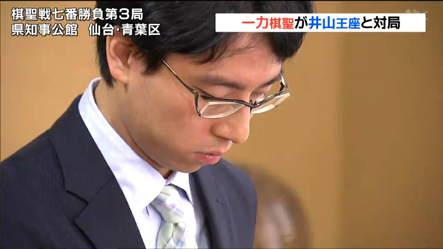 2人で7大タイトル独占」一力遼棋聖と井山裕太王座が対局 囲碁の棋聖戦