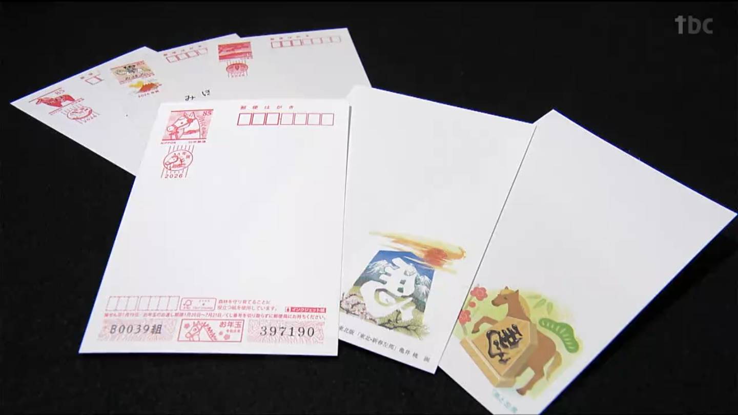 2026年用の「年賀はがき」が郵便局に搬入 仙台 | 宮城のニュース│tbc