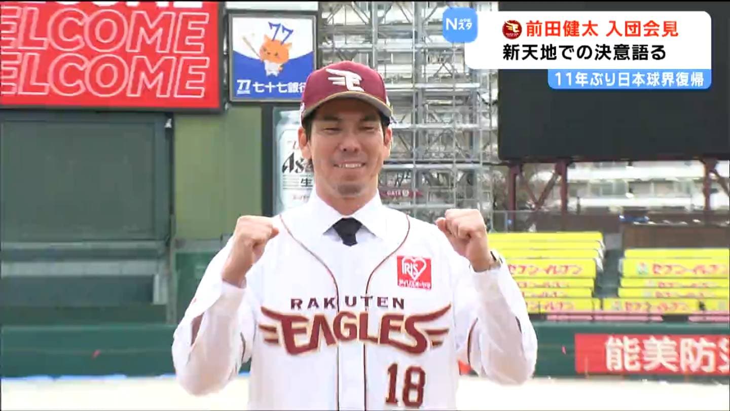 背番号「18」