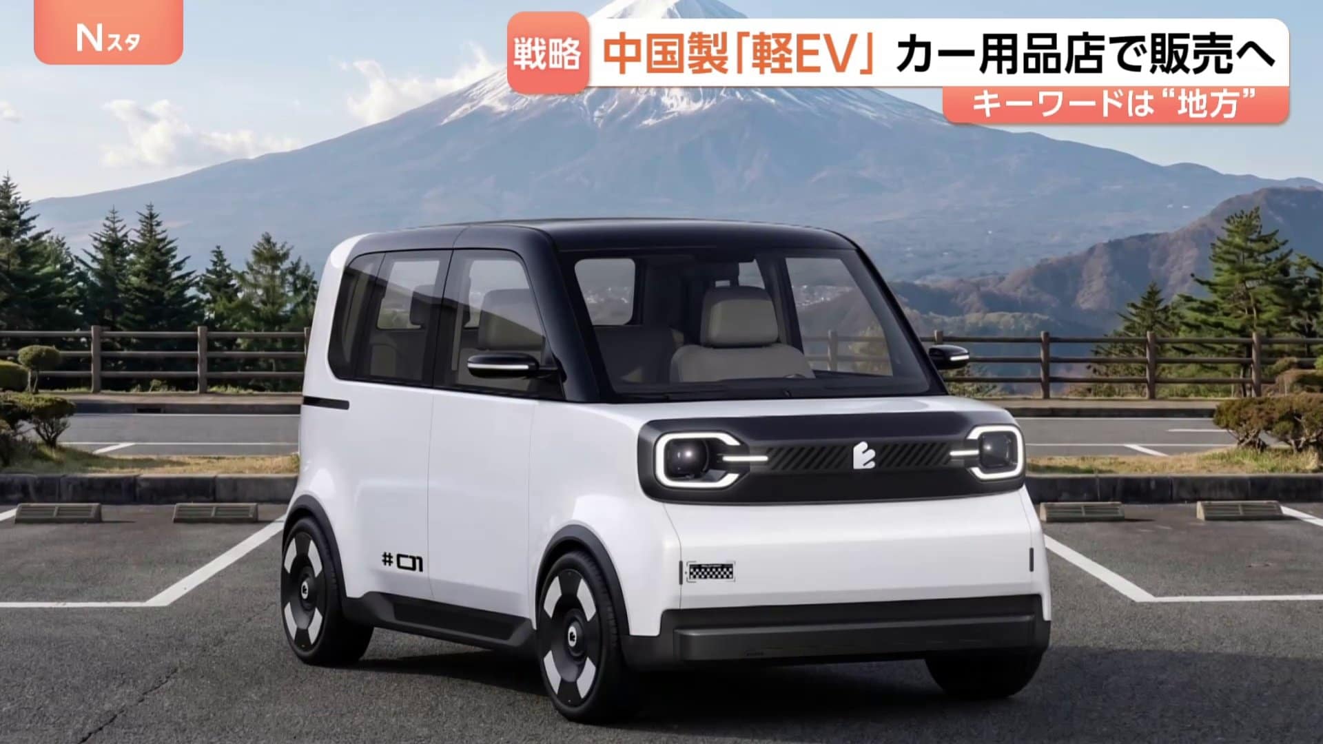 オートバックスセブンなど日中5社が新ブランド「EMTA」を発表 軽自動車