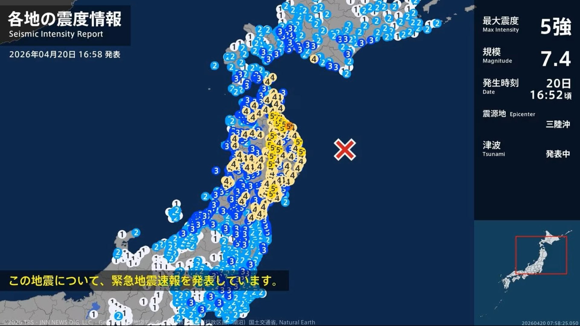 速報追記・各地の震度詳細あり】青森県で最大震度5強を観測する強い