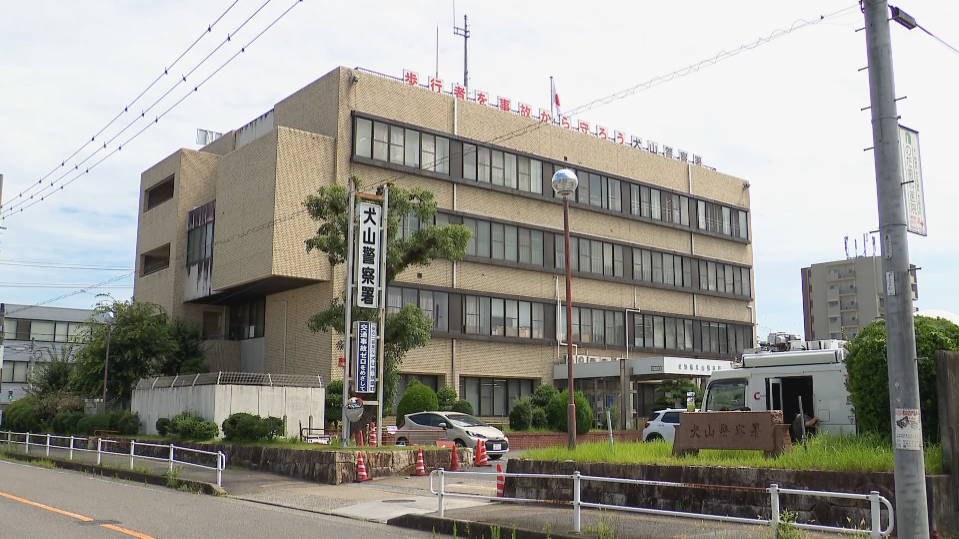 日常的な虐待の疑いも…小学1年の7歳女児が死亡 33歳母親と内縁の夫とみられる32歳男を逮捕 愛知・犬山市