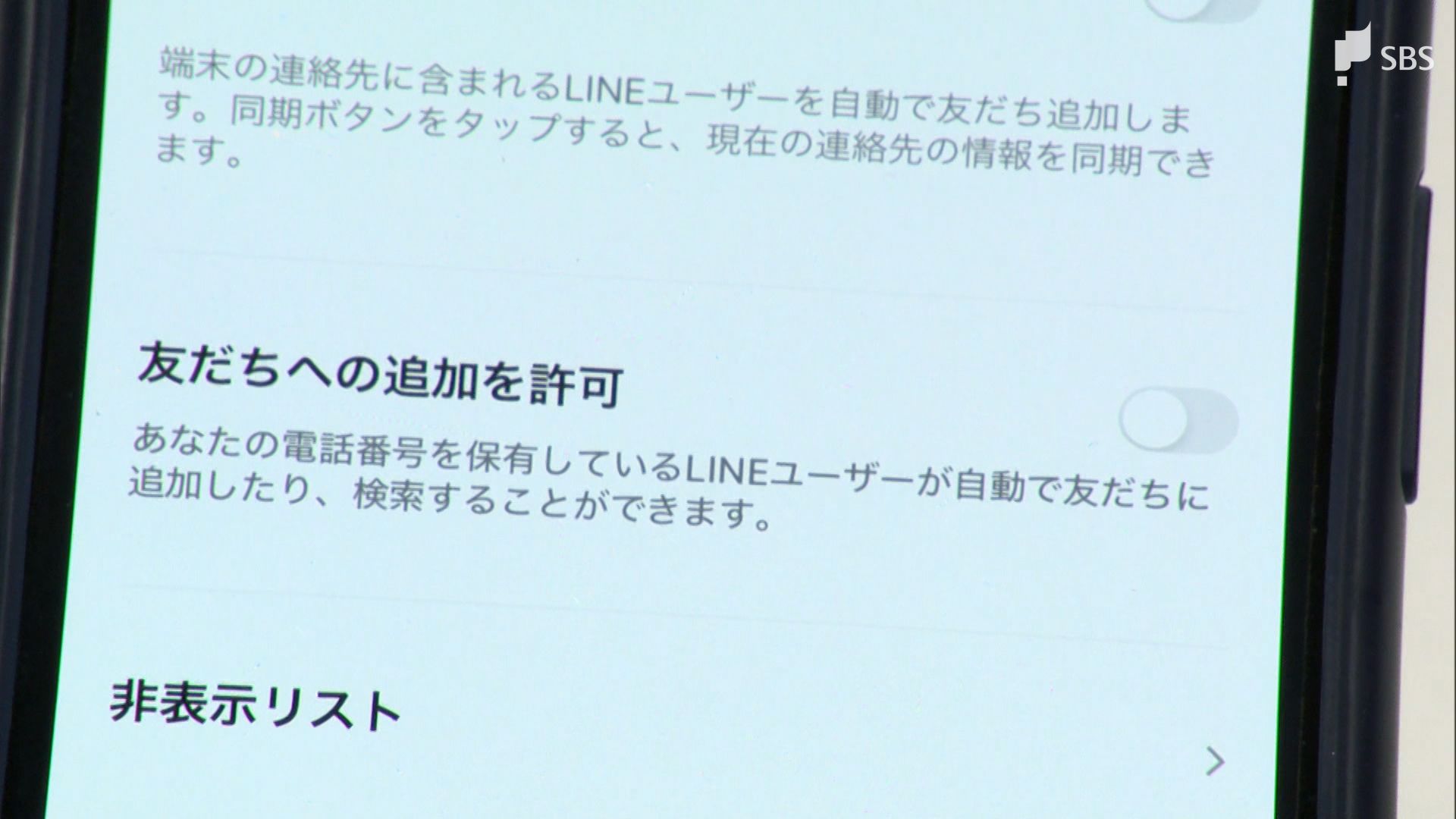 成功体験」を被害者に味わわせ高額だまし取る SNS投資詐欺が静岡県内で急増 電話番号から自動で友達追加されて・・・｜静岡新聞アットエス