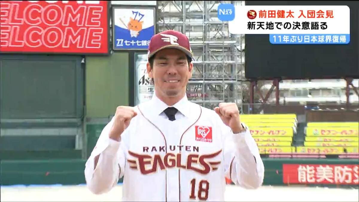 背番号「18」