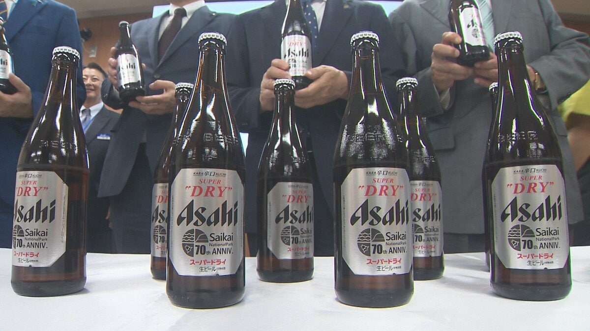ビール等アルコール類計70本まとめ売り 西海国立公園の指定70周年を記念した特別ラベルの瓶ビール発売へ
