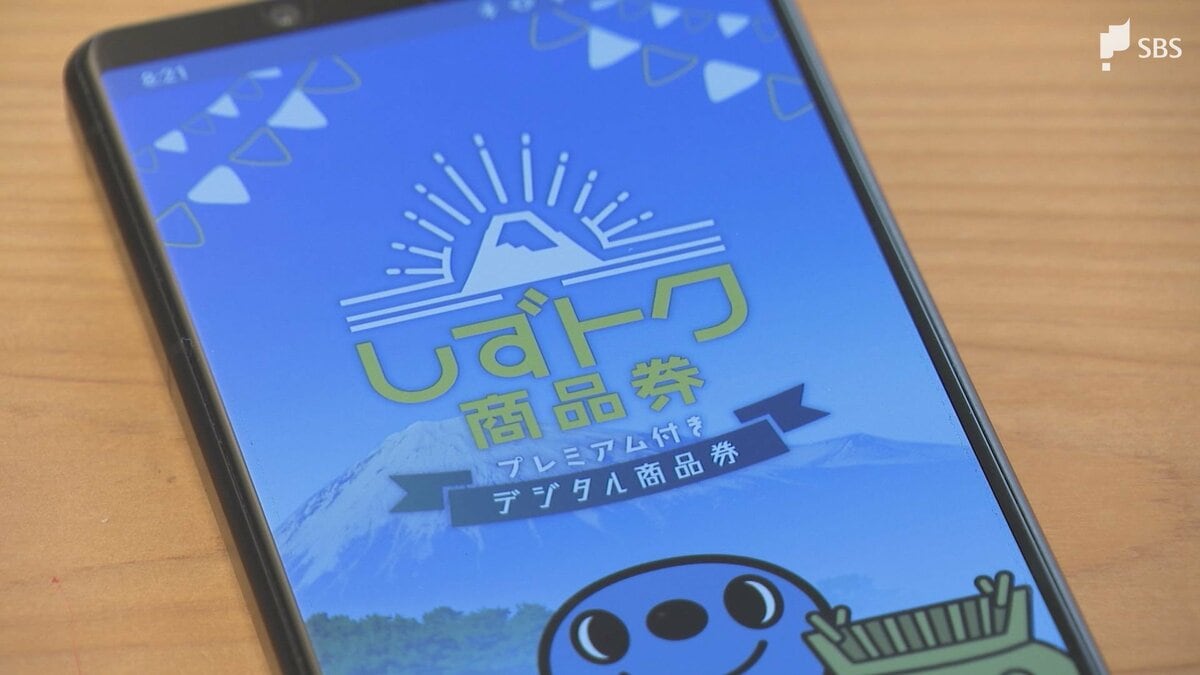 いろんな方に迷惑をかけたのは申し訳ない」市長がプレミアム付き
