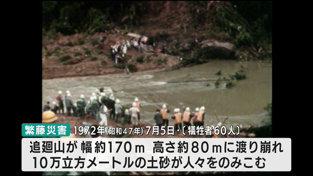 3回も4回も死んだ」51年前のあの日、なぜ山は崩れたのか…60人犠牲の