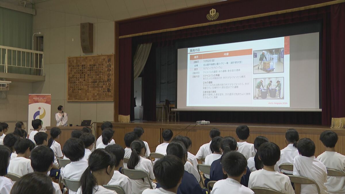 アジア大会 サポート担う名古屋の中学生も“本気モード” さまざまな国の人と関わる機会に…実践的な対応学ぶ 名古屋･瑞穂区