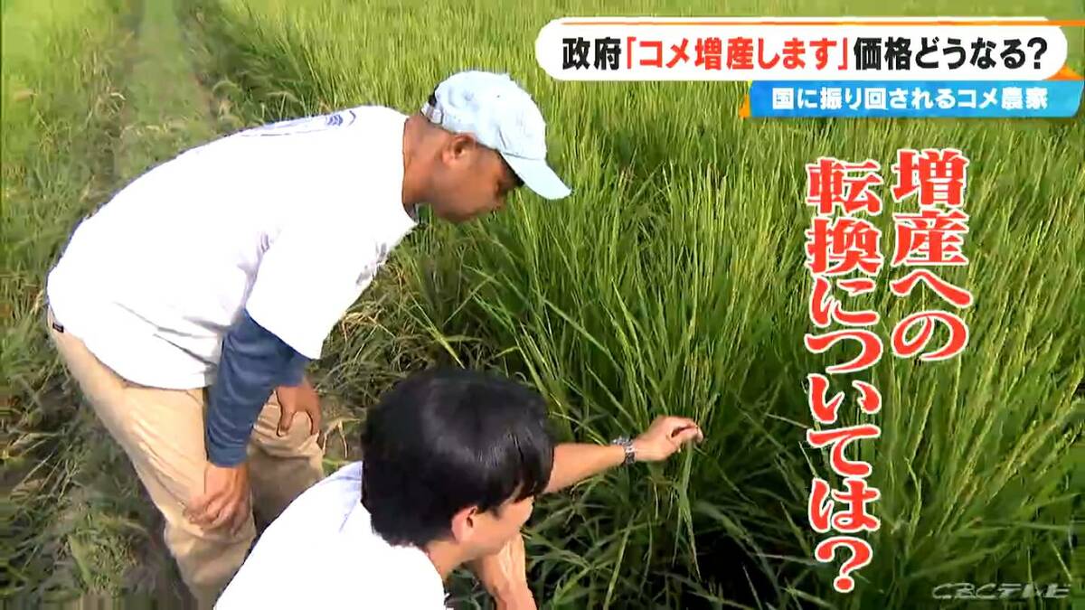政府がコメ増産へ 振り回されるコメ農家「減反用に買った機械はどこで使えば？」「水不足で増産は難しい」 三重
