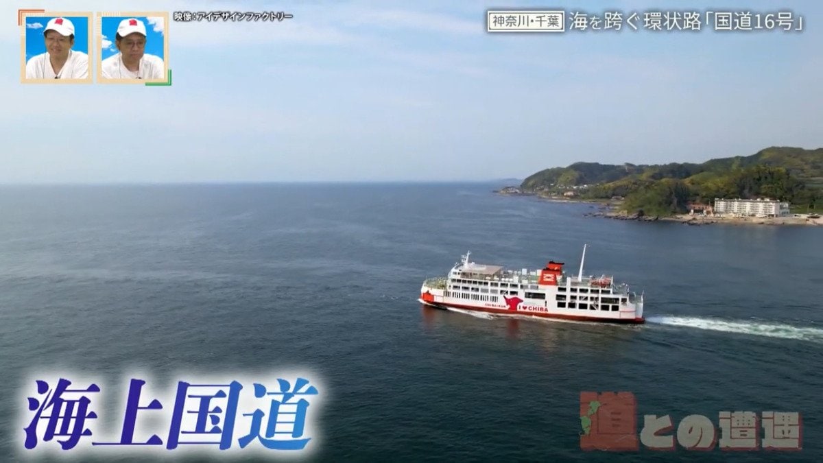 “海上国道”を有する日本初の環状国道「国道16号」軍用道路として整備された歴史と遺構とは【道との遭遇】